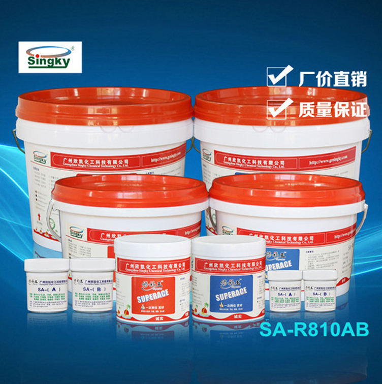 SA-R810AB膠粘劑